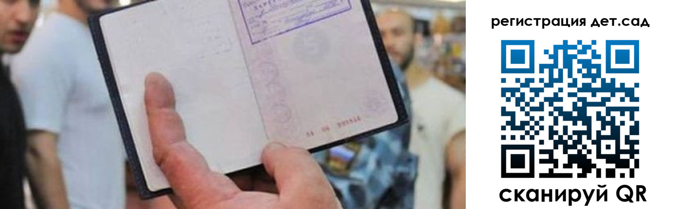 прописка паспорт в Смоленской области